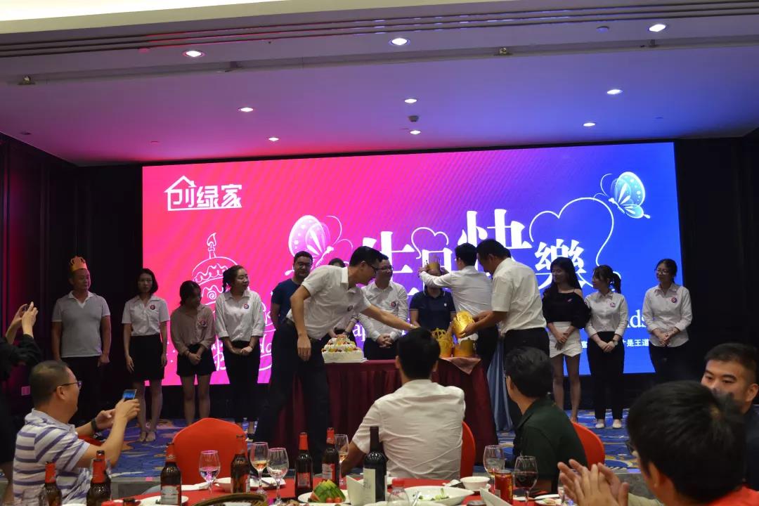 創(chuàng)綠家環(huán)保2018年中工作會(huì)議暨5周年慶典圓滿結(jié)束！