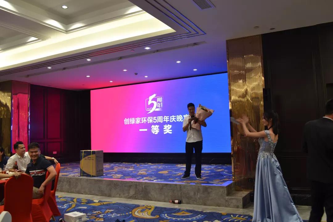 創(chuàng)綠家環(huán)保2018年中工作會(huì)議暨5周年慶典圓滿結(jié)束！