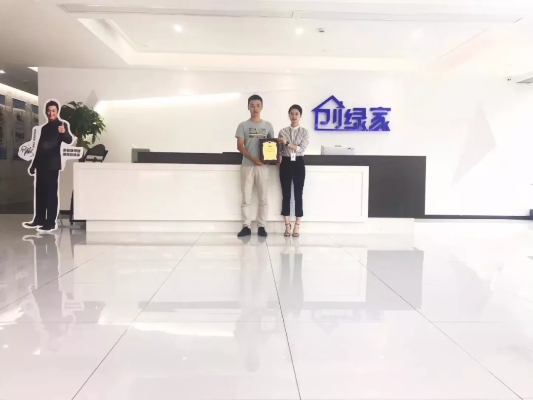 熱烈祝賀劉總簽約創(chuàng)綠家漢中市縣級(jí)代理！