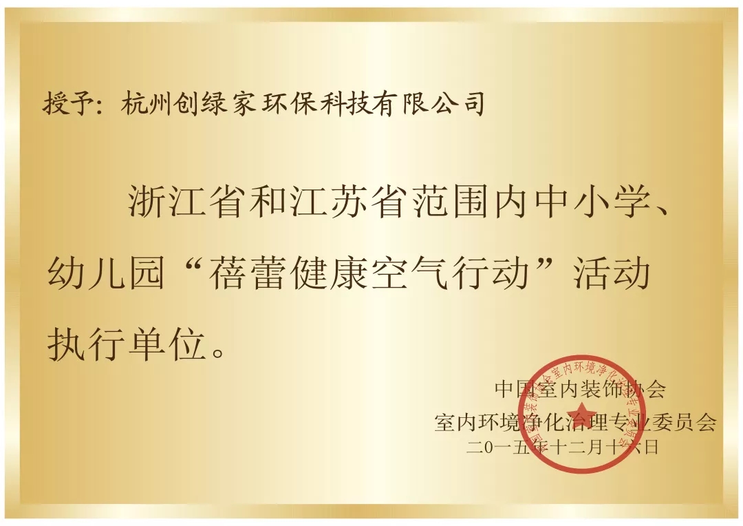 開學(xué)倒計(jì)時，學(xué)校除甲醛讓熊孩子們元?dú)鉂M滿迎接新學(xué)期！