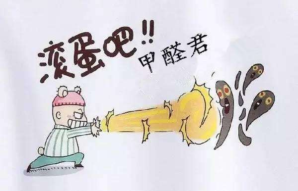 除甲醛公司哪家好？如何選擇一家專業(yè)的除甲醛公司