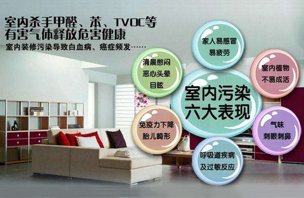 除甲醛公司哪家好？如何選擇一家專業(yè)的除甲醛公司