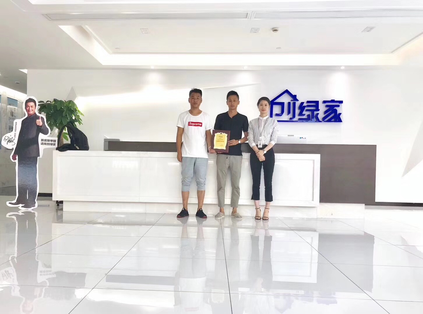 熱烈祝賀孫總、高總簽約創(chuàng)綠家西安市區(qū)級(jí)代理！