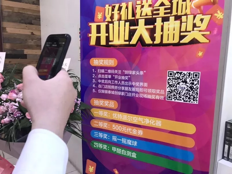 杭城首店！雙甲級(jí)除甲醛門店落戶銀泰城