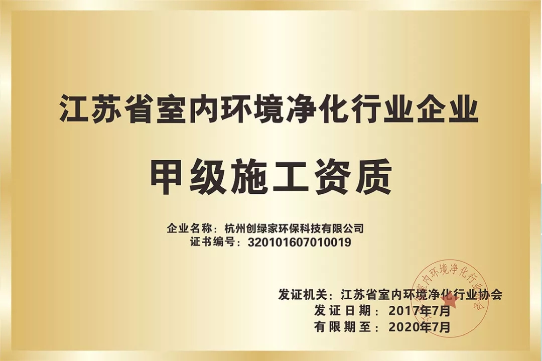 杭城首店！雙甲級(jí)除甲醛門店落戶銀泰城