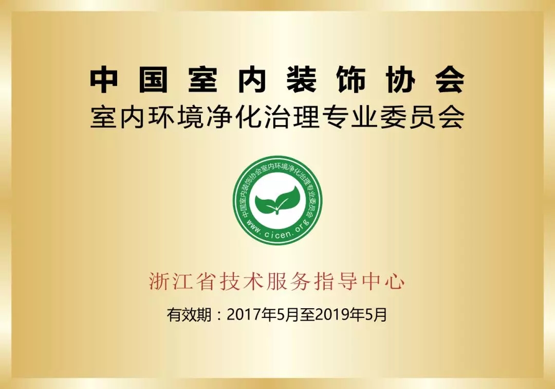 杭城首店！雙甲級(jí)除甲醛門店落戶銀泰城