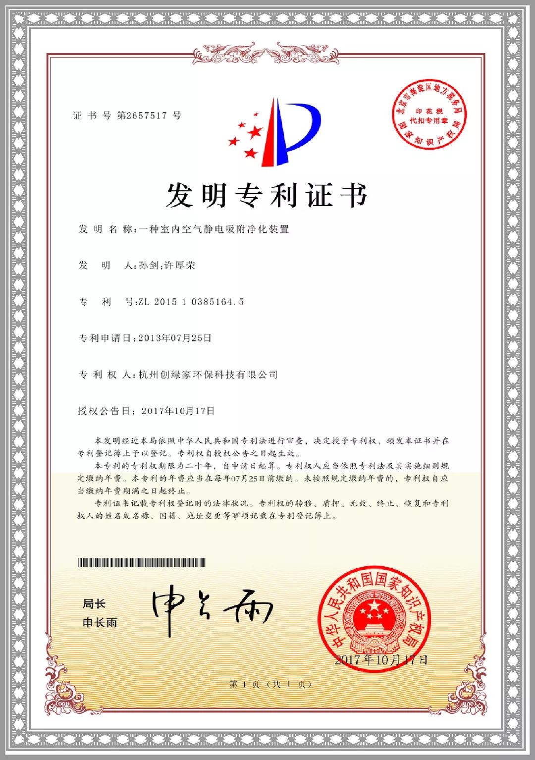 杭城首店！雙甲級(jí)除甲醛門店落戶銀泰城