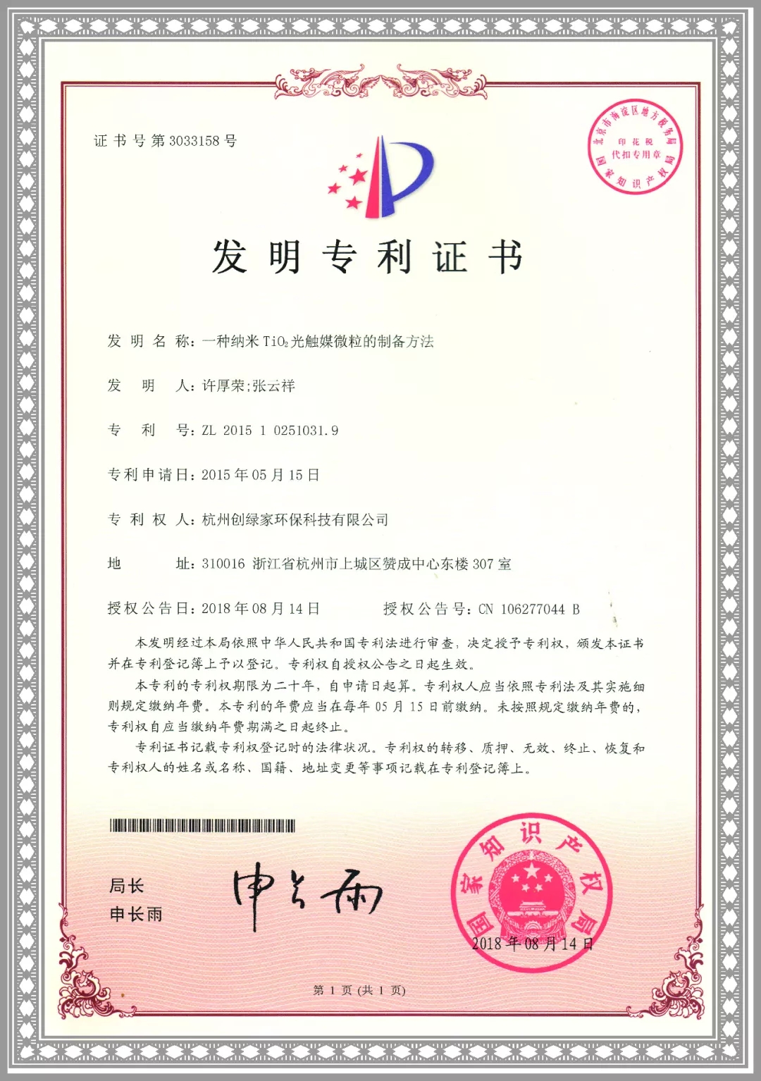 杭城首店！雙甲級(jí)除甲醛門店落戶銀泰城