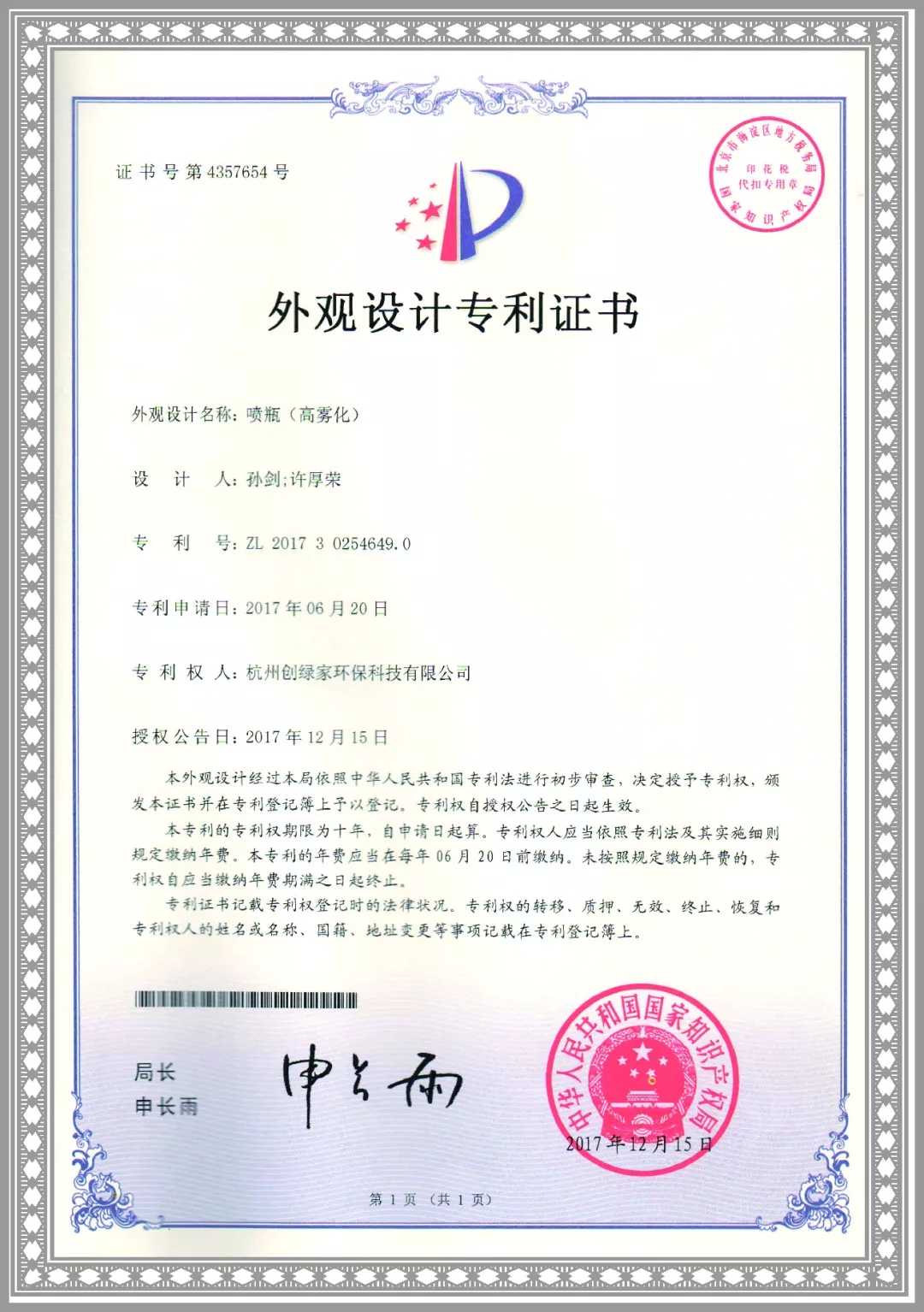 杭城首店！雙甲級(jí)除甲醛門店落戶銀泰城