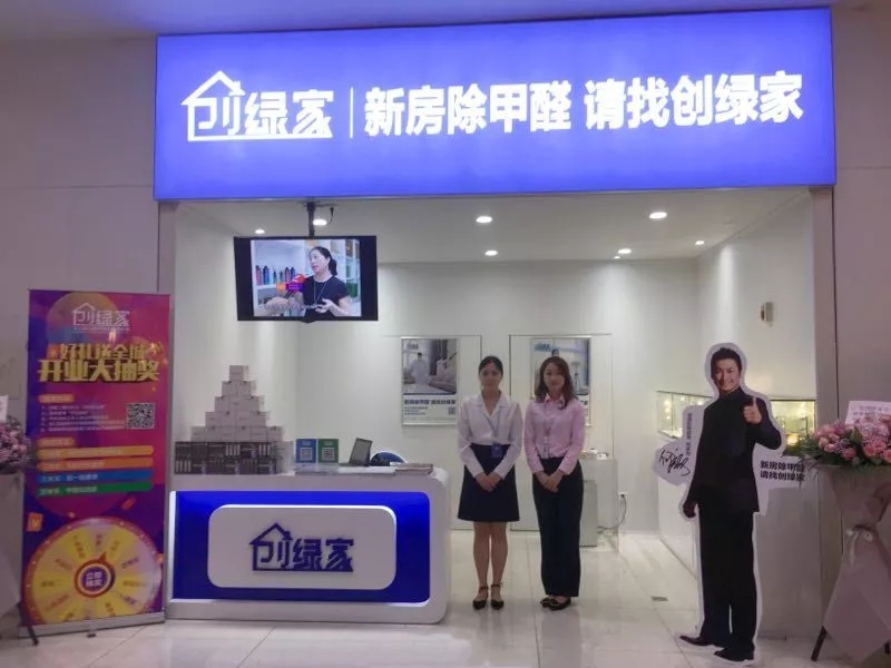 杭城首店！雙甲級(jí)除甲醛門店落戶銀泰城