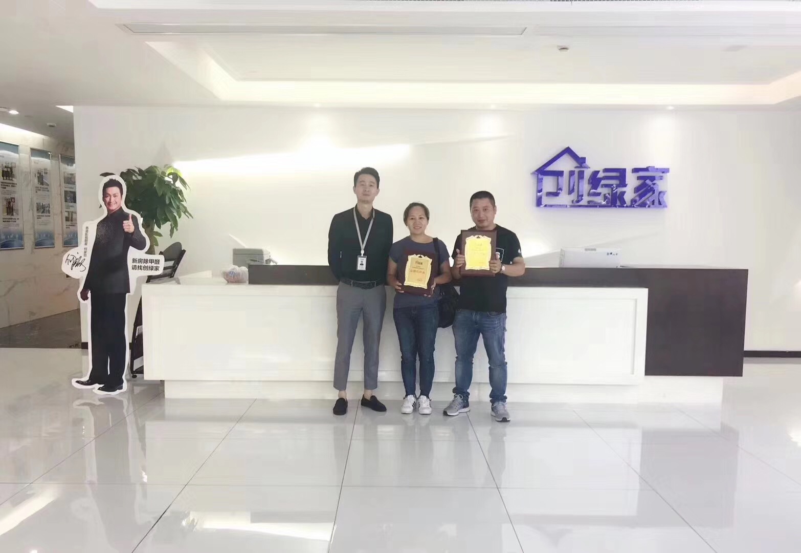 熱烈祝賀李總夫婦、呂總夫婦簽約創(chuàng)綠家永康市區(qū)級代理！