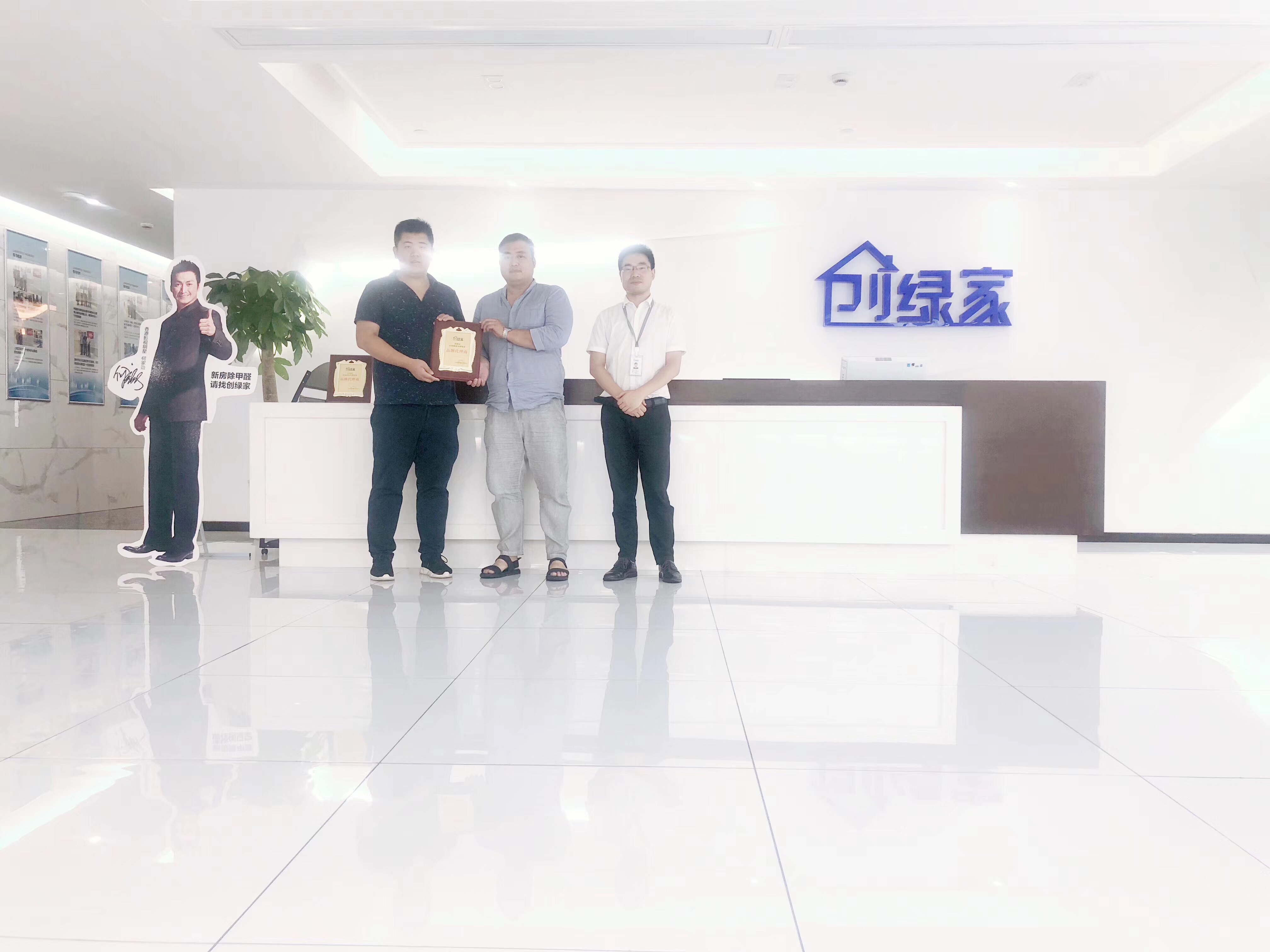 熱烈祝賀白總兄弟簽約創(chuàng)綠家濟(jì)寧市縣級(jí)代理！