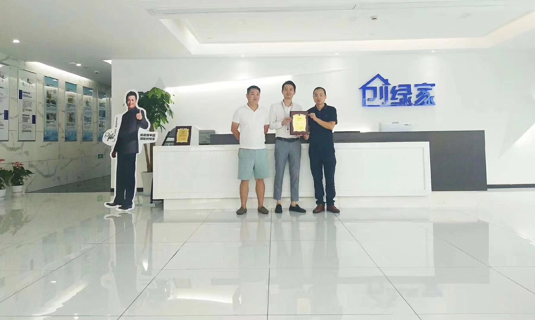 熱烈祝賀唐總兄弟簽約創(chuàng)綠家深圳市區(qū)級(jí)代理！