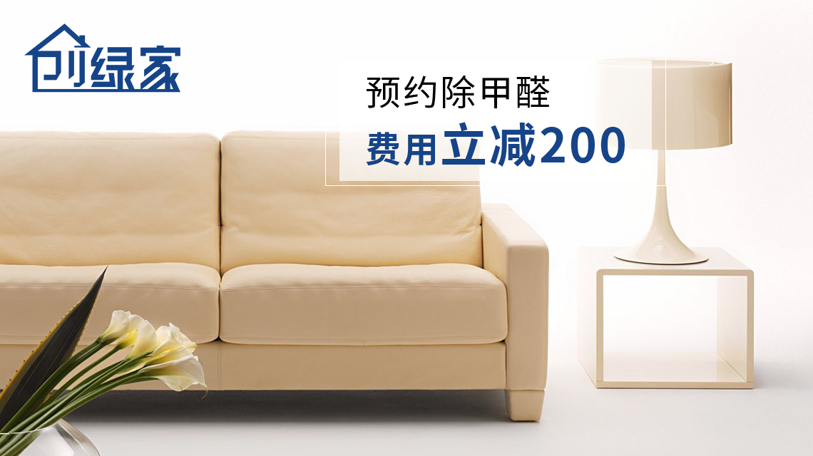 家庭甲醛中毒，到底會(huì)怎么表現(xiàn)？
