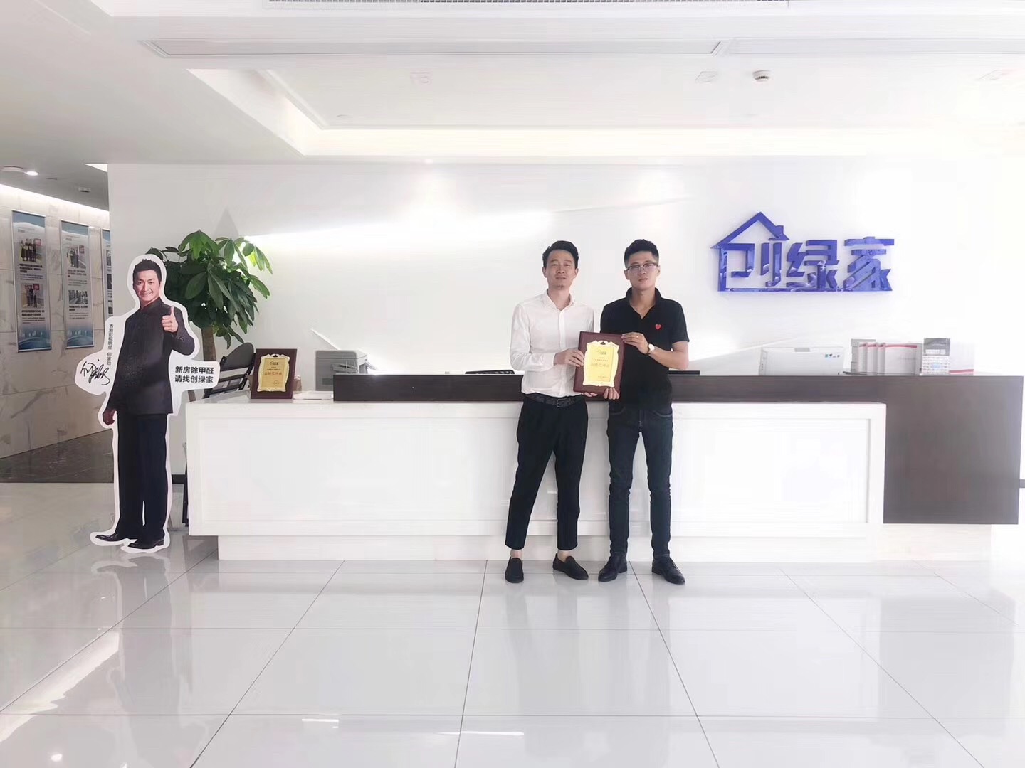 熱烈祝賀羅總簽約創(chuàng)綠家成都市區(qū)級(jí)代理！