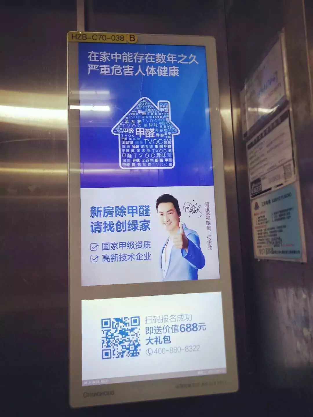 安排上了！高新技術(shù)企業(yè)進(jìn)駐杭城500家小區(qū)，將為您帶來(lái)688除醛大禮包