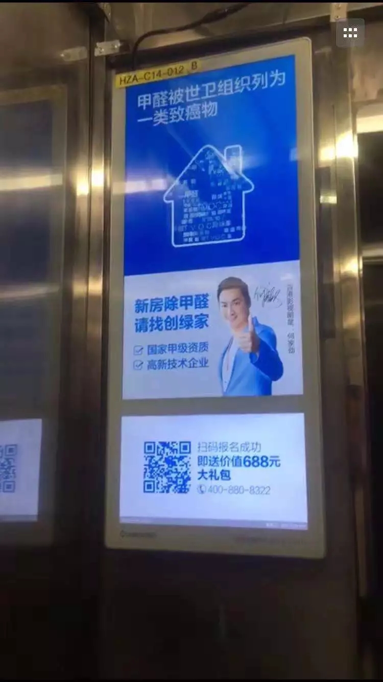 安排上了！高新技術(shù)企業(yè)進(jìn)駐杭城500家小區(qū)，將為您帶來(lái)688除醛大禮包