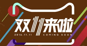 看完這份雙十一選購秘笈，你就是錦鯉本鯉！