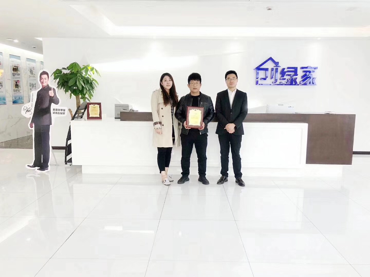 熱烈祝賀孫總簽約創(chuàng)綠家石家莊市區(qū)級代理！