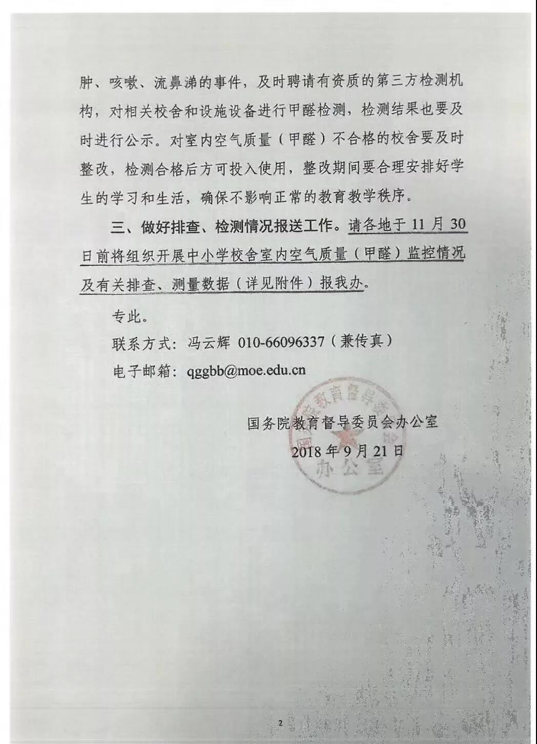對(duì)“毒跑道”說(shuō)不，中小學(xué)塑膠跑道出強(qiáng)制新國(guó)標(biāo)：甲醛不得高于0.4mg