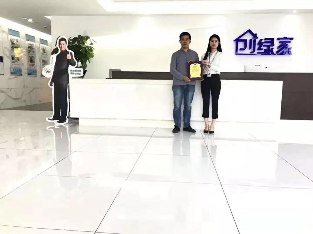 熱烈祝賀惠總簽約創(chuàng)綠家哈爾濱市區(qū)級代理！