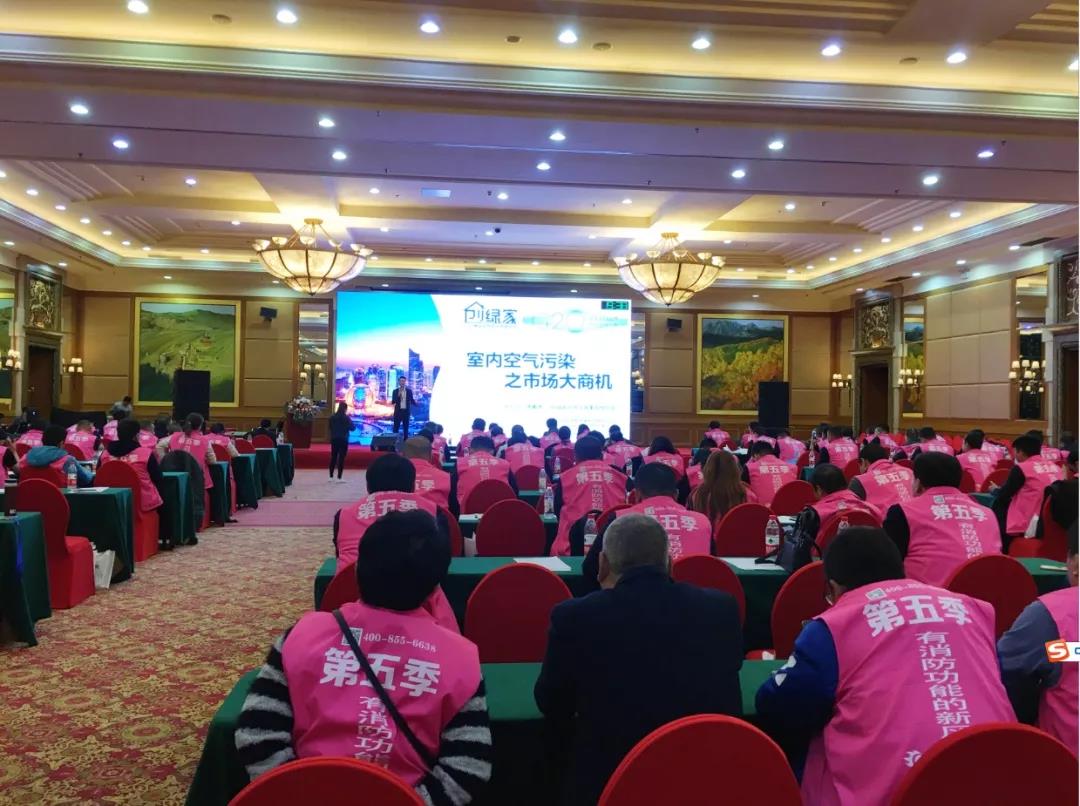 北京！創(chuàng)綠家環(huán)保全國品牌推介會三巡啦！