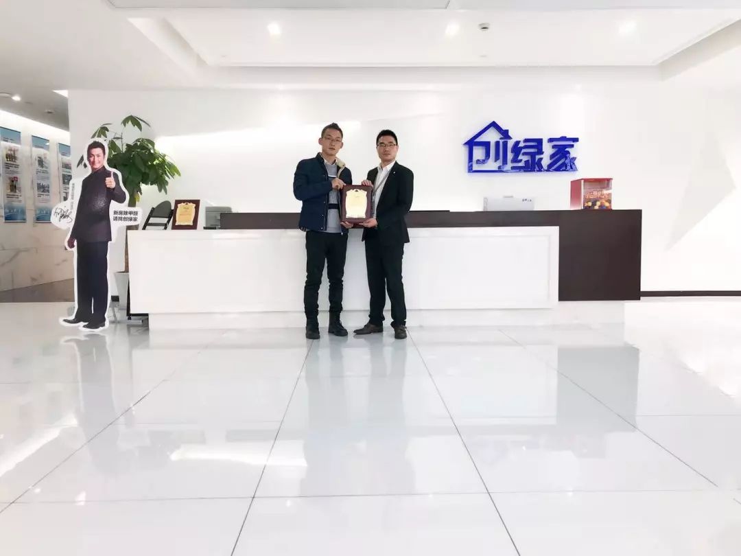 熱烈祝賀魯總簽約創(chuàng)綠家浙江省紹興市區(qū)級代理！