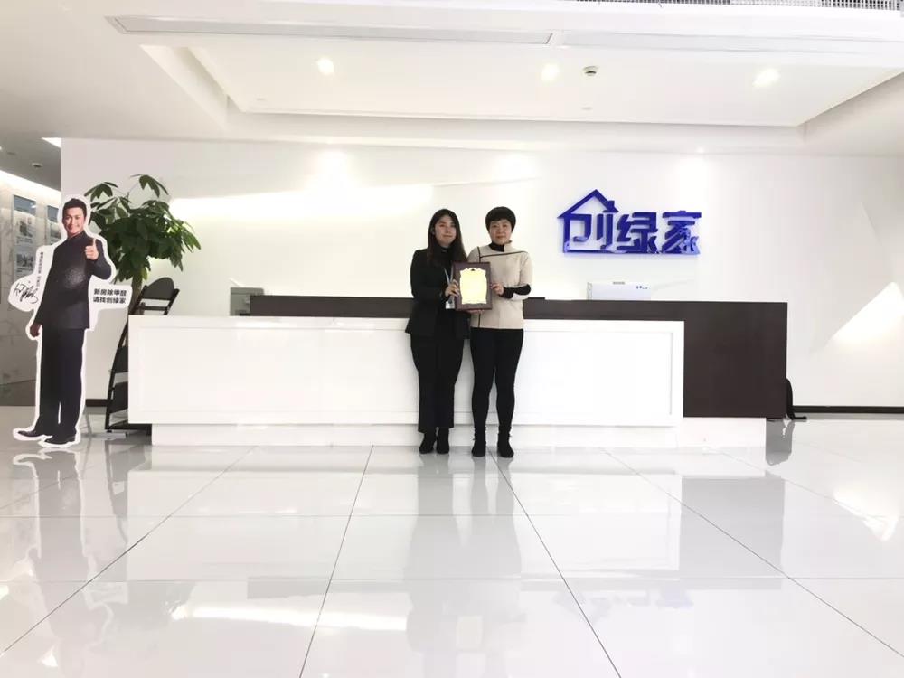 熱烈祝賀陳總簽約創(chuàng)綠家浙江省湖州市區(qū)級代理！