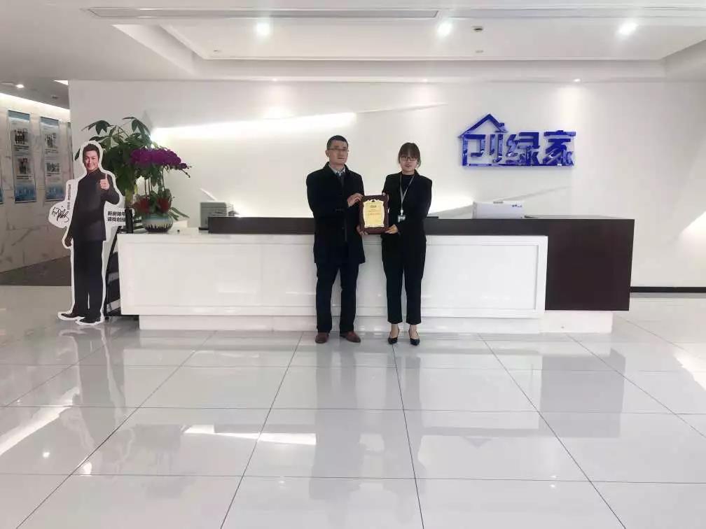 熱烈祝賀周總簽約創(chuàng)綠家河北省保定市區(qū)級(jí)代理！