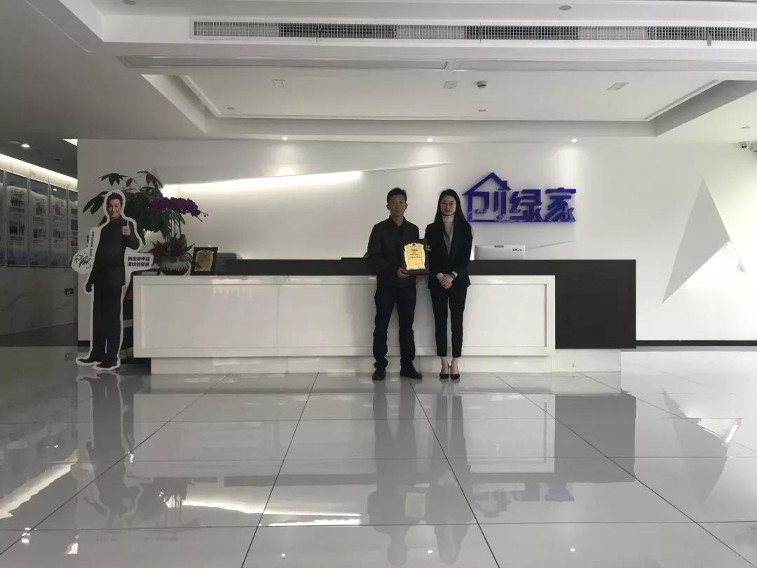 熱烈祝賀黃總簽約創(chuàng)綠家福建省某市區(qū)級(jí)代理！