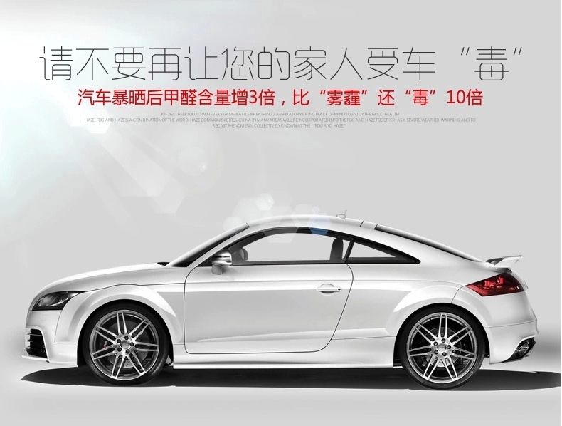 車子的甲醛檢測治理怎么樣？為什么有必要？
