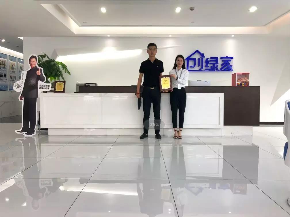 熱烈祝賀陳總簽約創(chuàng)綠家江蘇省南京市溧水縣區(qū)級代理！