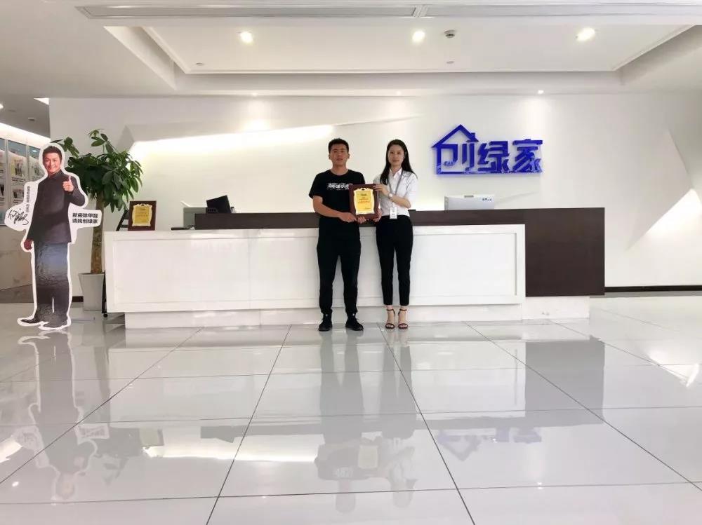 熱烈祝賀羅總簽約創(chuàng)綠家貴州省遵義市區(qū)級(jí)代理！