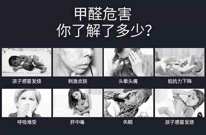 甲醛超標(biāo)會怎樣？5種需要甲醛檢測的癥狀