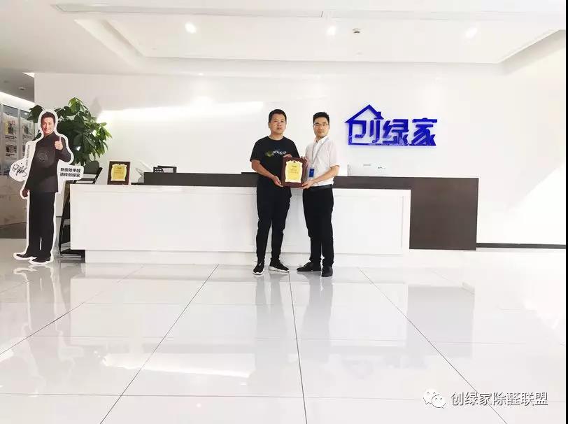 熱烈祝賀耿總簽約創(chuàng)綠家安徽省蕪湖市區(qū)級(jí)代理！