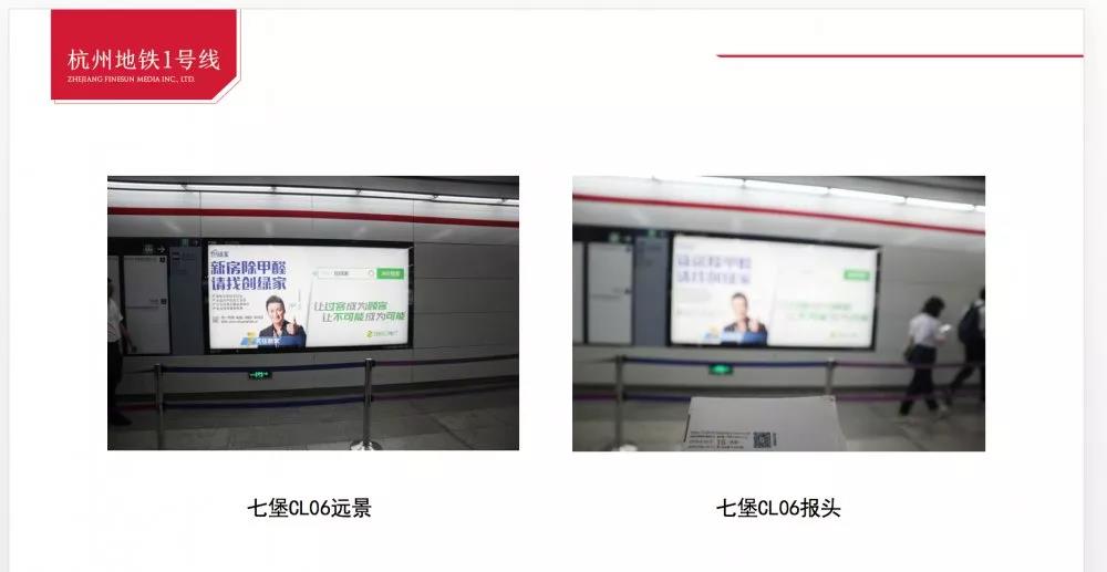 @1895.37萬游客 創(chuàng)綠家地鐵廣告看到了嗎？