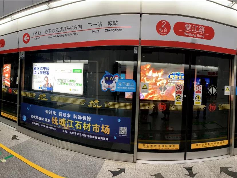 @1895.37萬游客 創(chuàng)綠家地鐵廣告看到了嗎？