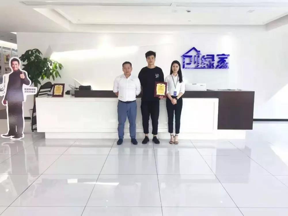 熱烈祝賀劉總簽約創(chuàng)綠家浙江省臺(tái)州市區(qū)級(jí)代理！
