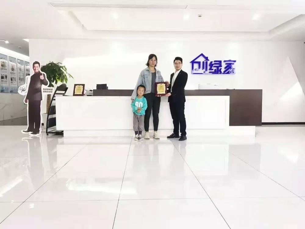 熱烈祝賀張總簽約創(chuàng)綠家山東省濟(jì)南市區(qū)級(jí)代理！