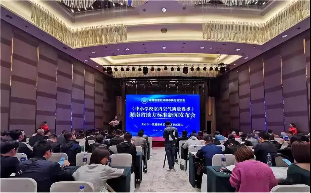 全國首部地方《中小學(xué)校室內(nèi)空氣質(zhì)量要求》標(biāo)準(zhǔn)出臺(tái)！
