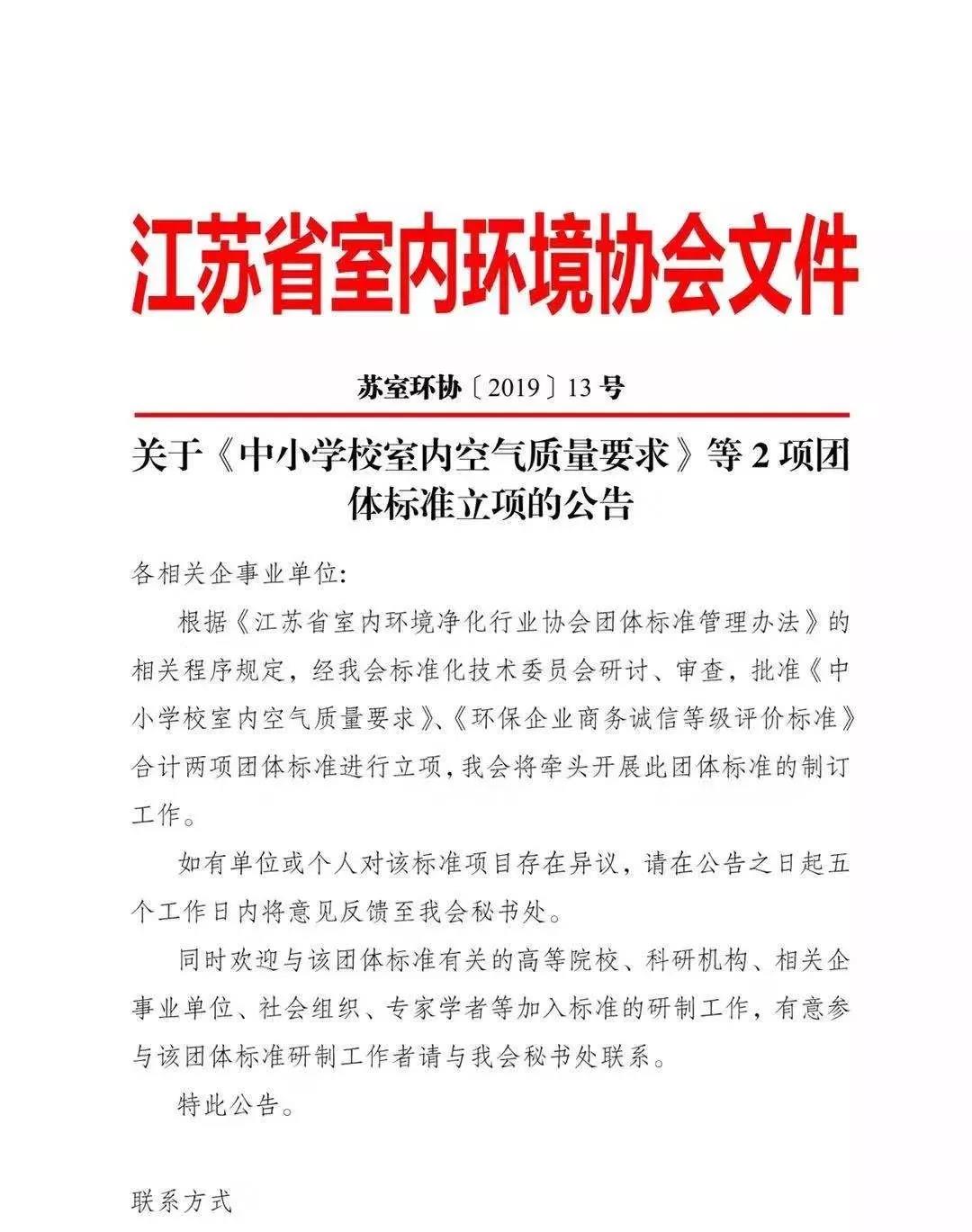 全國首部地方《中小學(xué)校室內(nèi)空氣質(zhì)量要求》標(biāo)準(zhǔn)出臺(tái)！