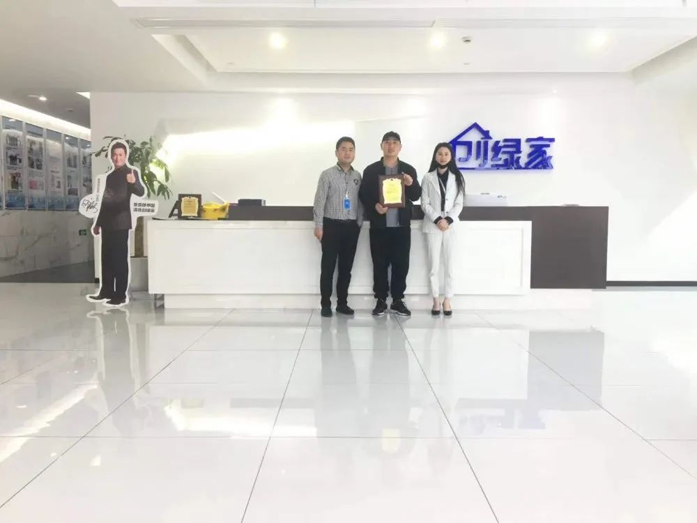 熱烈祝賀周總簽約創(chuàng)綠家江蘇省無錫市區(qū)級代理！