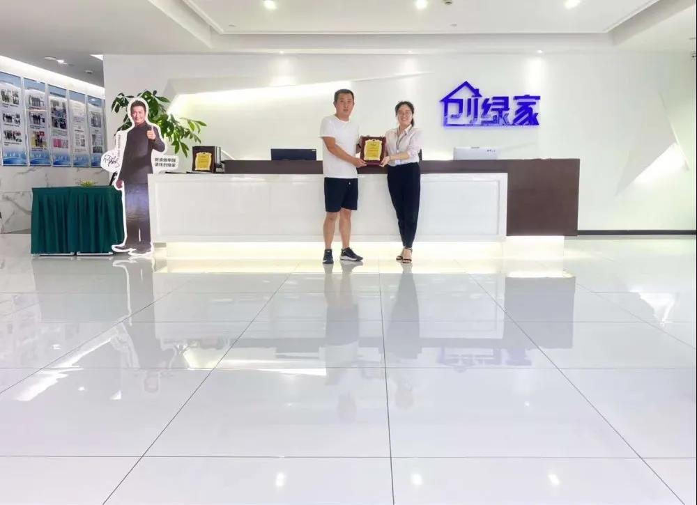 熱烈祝賀韓總簽約創(chuàng)綠家山西省長治市縣級(jí)代理！
