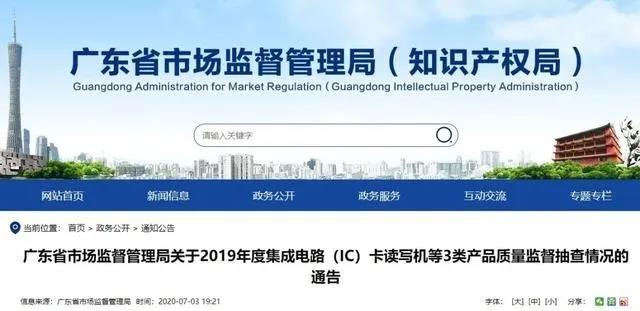 廣東省市場(chǎng)監(jiān)督管理局公布：20款人造板產(chǎn)品甲醛釋放量不達(dá)標(biāo)，裝修可要當(dāng)心