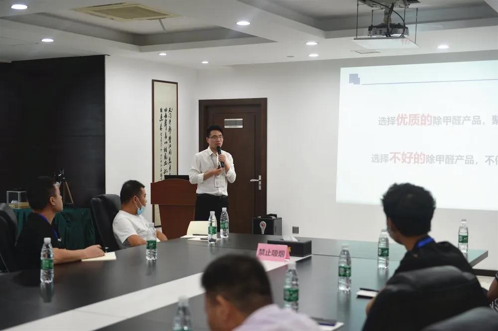 2020年第四期“除醛技術(shù)交流峰會(huì)”圓滿(mǎn)結(jié)束