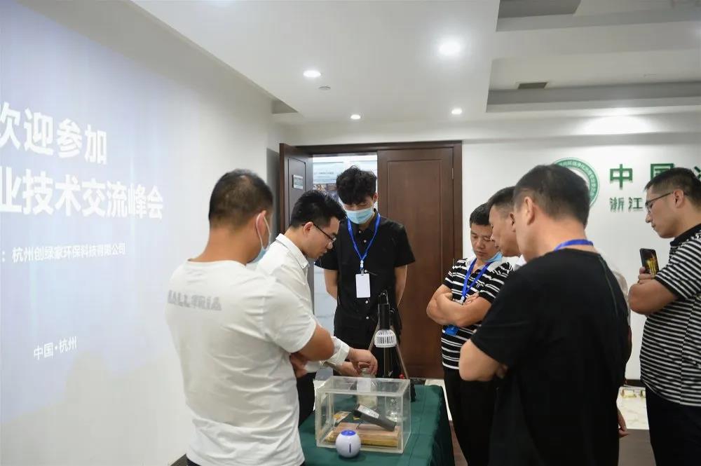 2020年第四期“除醛技術(shù)交流峰會(huì)”圓滿(mǎn)結(jié)束