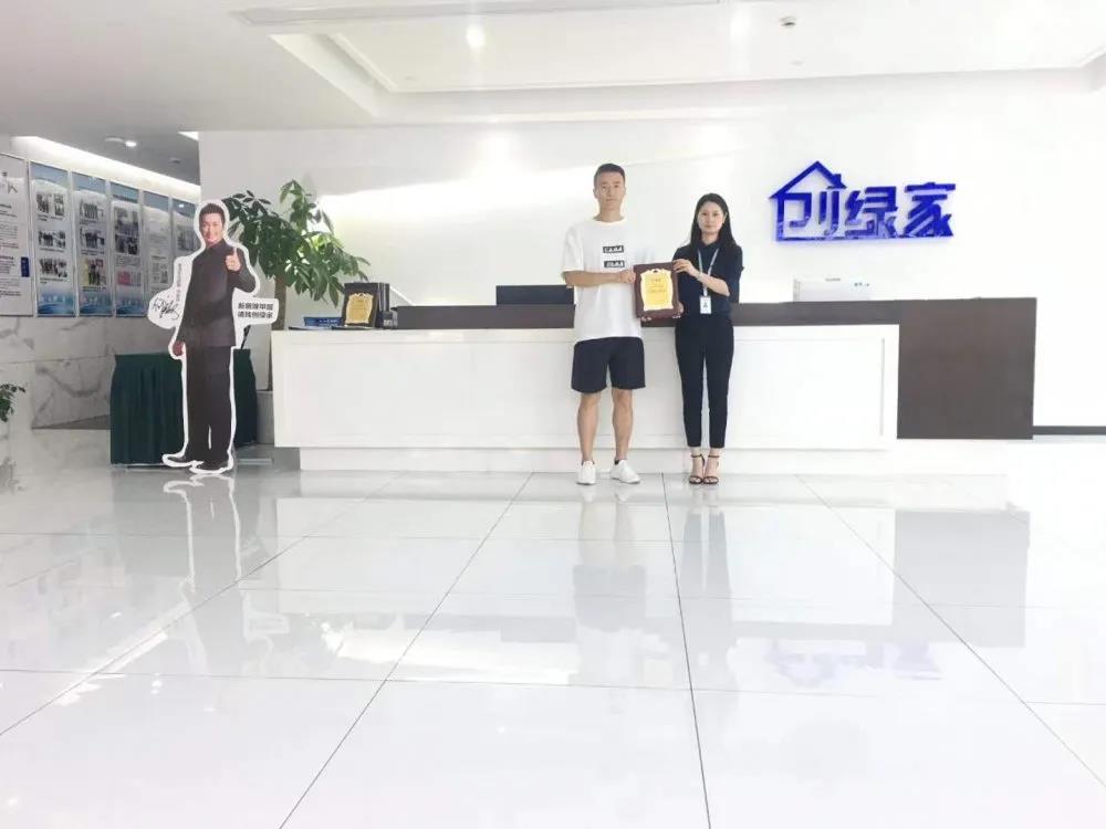 熱烈祝賀任總簽約創(chuàng)綠家天津市區(qū)級(jí)代理！