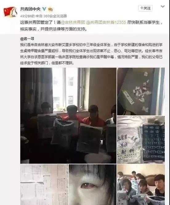 沈陽一學(xué)校因甲醛超標停課！鼻腔、眼睛均出現(xiàn)異樣…