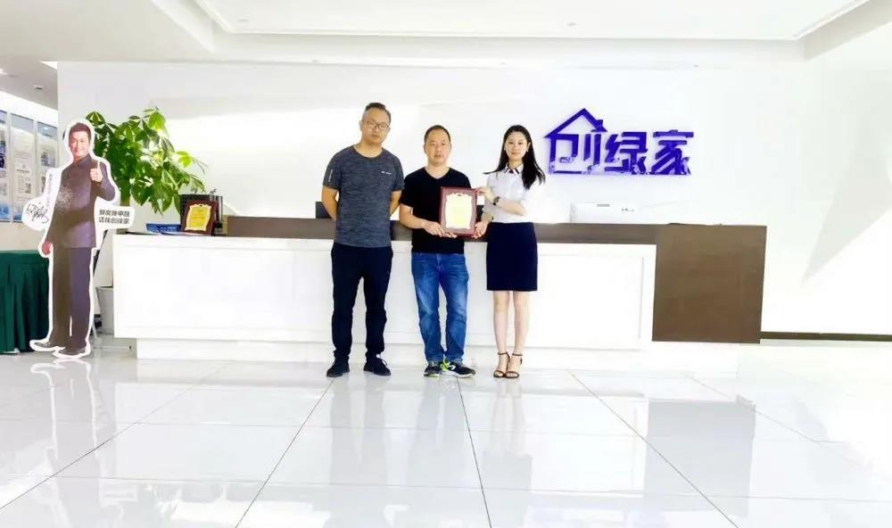 熱烈祝賀袁總陳總簽約創(chuàng)綠家浙江省寧波市區(qū)級代理！