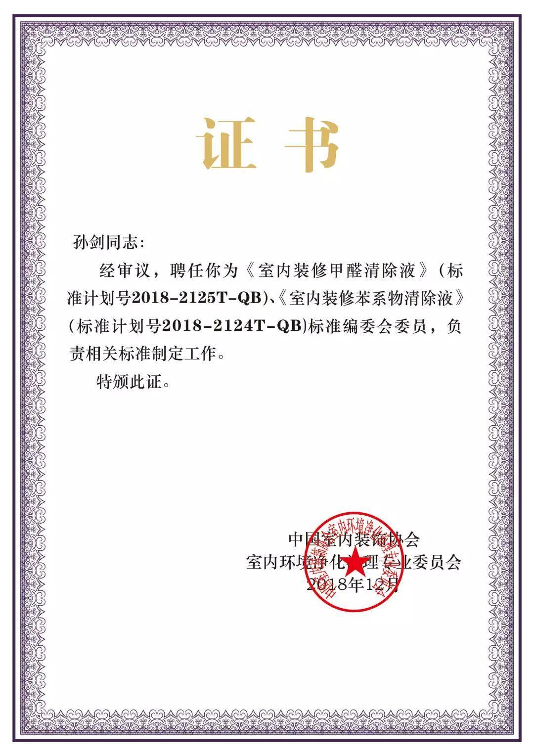 喜報！創(chuàng)綠家被認定為2020年度杭州市專利試點企業(yè)
